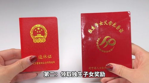 有退休證別閑置！找出它享受這6個(gè)實(shí)用福利，每條都省心省錢(qián)