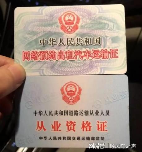 網(wǎng)約車(chē)跑不下去怎么辦?幫司機(jī)偽造合規(guī)證件,"喜提"一年包吃住