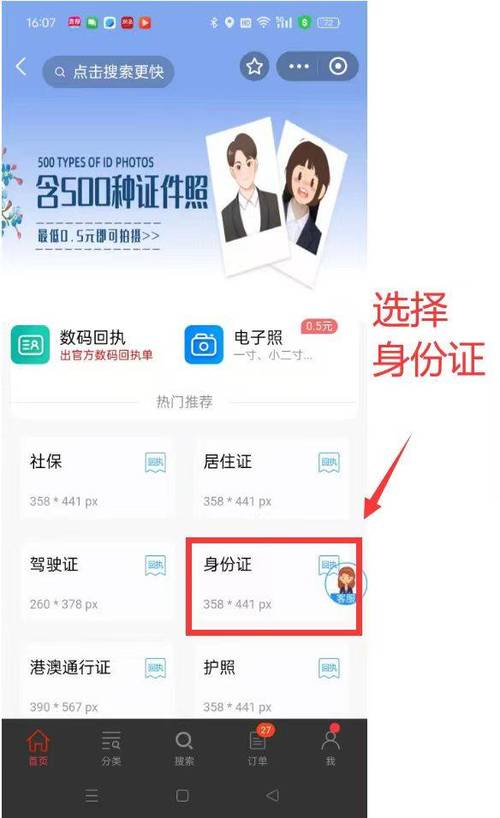 政務(wù)服務(wù)新舉措:證件照片回執(zhí)單可用
