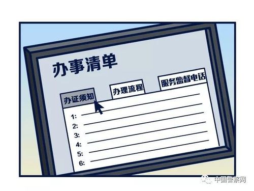 5月1日起,全國(guó)辦理護(hù)照等出入境證件只需跑一次!